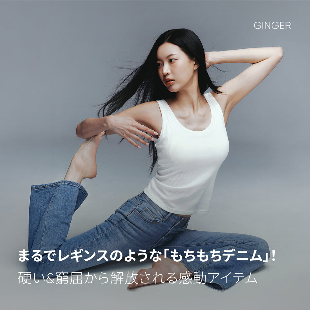 「今、これが気になる」アイテム