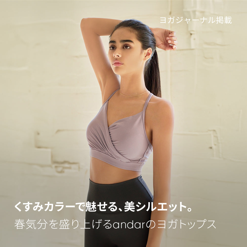 YOGAくすみカラー