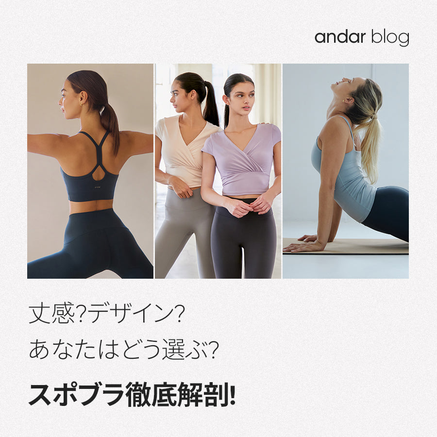 スポーツ ブラ おすすめ