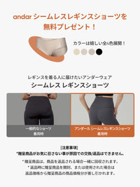 [2SET] Airywin レギンス (4.5分丈) + シームレスショーツ贈呈