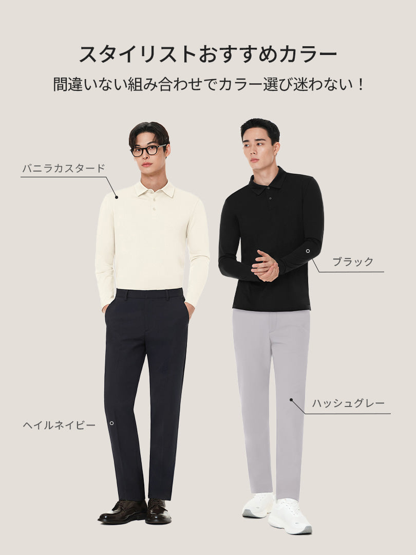 [SET] メンズ ライト裏起毛 オフィスセットアップ (Airsolid スラックス＋Airy Fit カラートップ)＋クラシックソックス贈呈