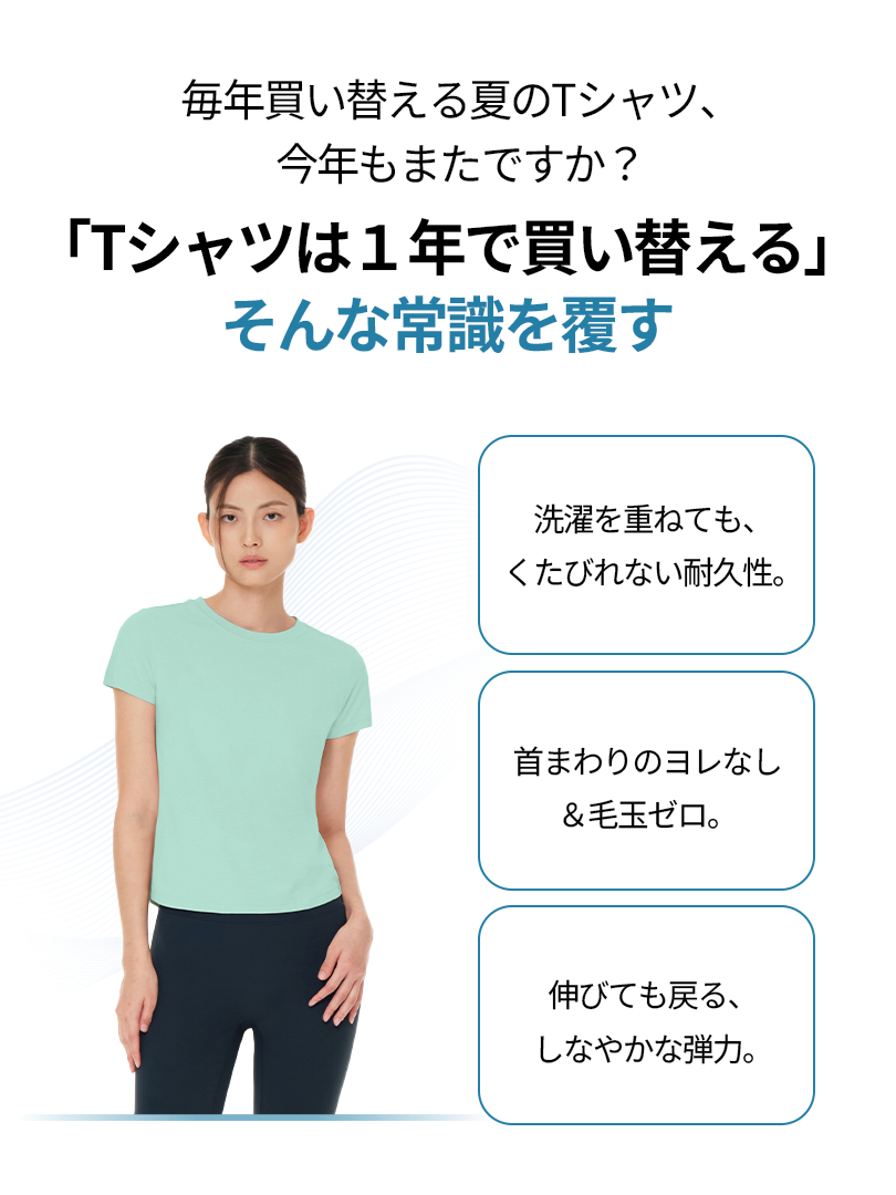 [2SET] NEW Airy Fit スリムフィット Tシャツ (半袖) - andar JAPAN