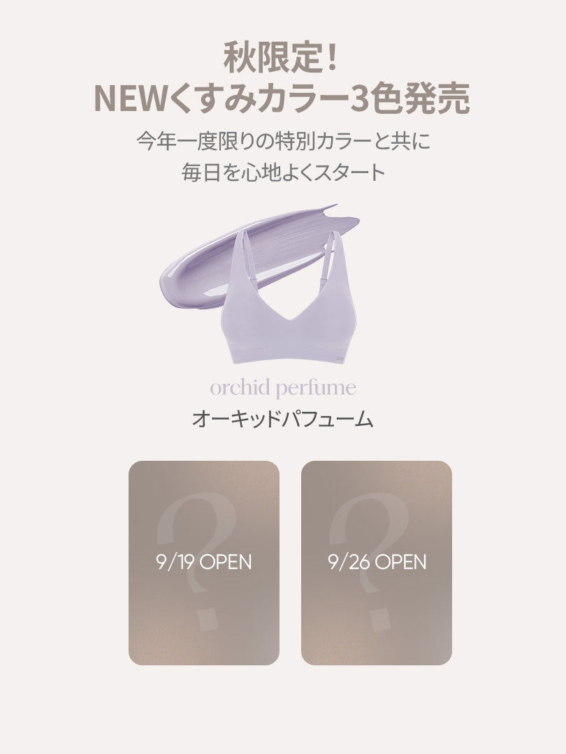 [SET] andar オールデイフィット ブラ (パッド一体型 / 2タイプ選択可) &ショーツ - andar JAPAN