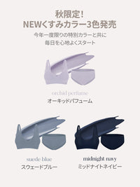 [SET] andar オールデイフィット ブラ (パッド一体型 / 2タイプ選択可) &ショーツ