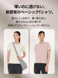 [2SET] NEW Airy Fit スリムフィット Tシャツ (半袖) - andar JAPAN