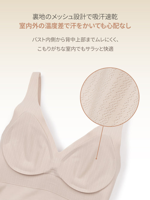 [2SET] andar オールデイフィット ピーチ起毛キャミソール (パッド一体型) &ショーツ - andar JAPAN
