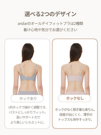 andar オールデイフィット ブラ (パッド一体型 / ホックなし)