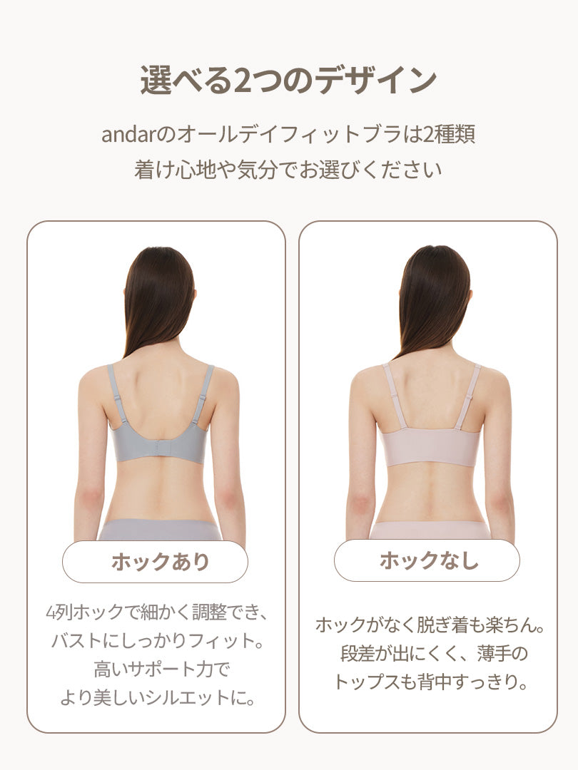 [3SET] andar オールデイフィット ブラ (パッド一体型 / 2タイプ選択可)+冷感 ショーツ贈呈 - andar JAPAN