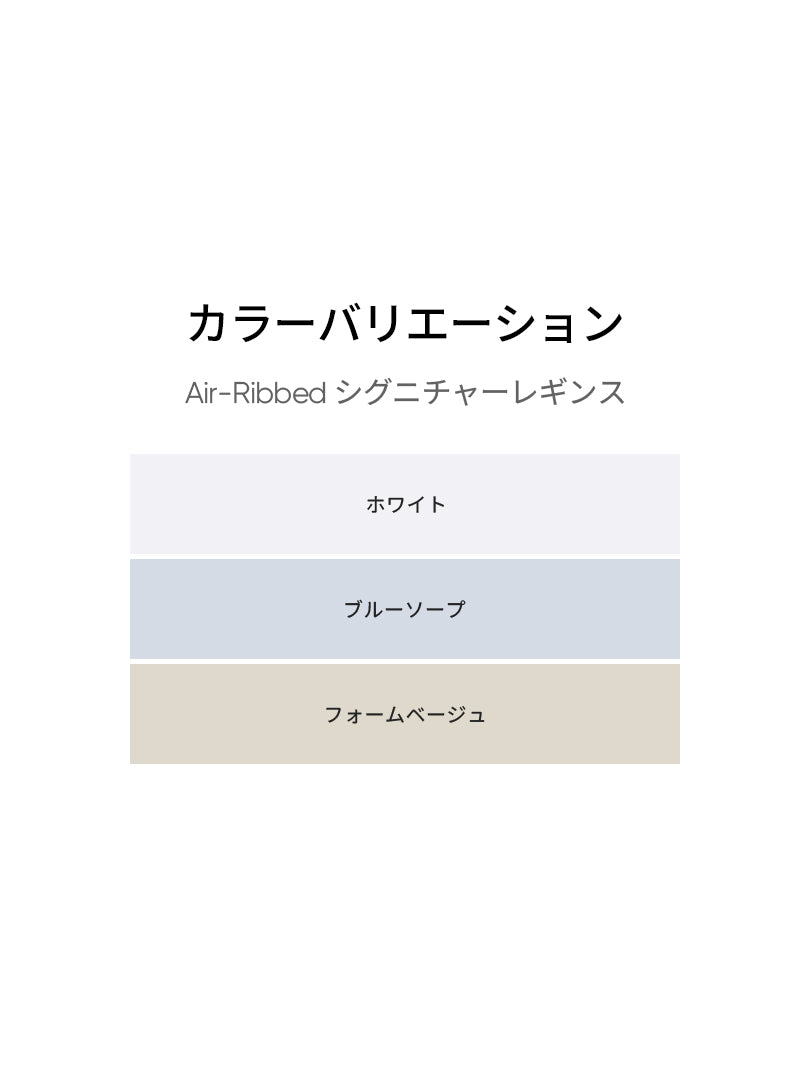 [SET] プレミアム夏レギンス特別セット(Airexpert + Air-ribbed)+シームレスショーツ贈呈 - andar JAPAN