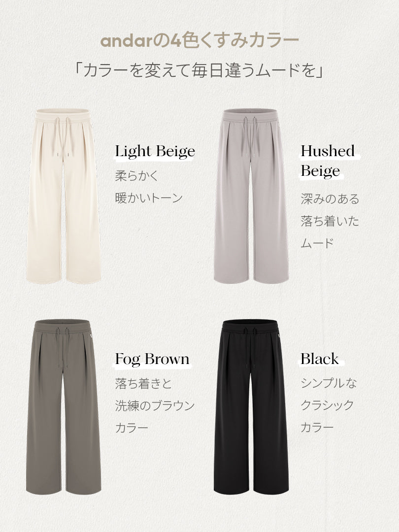 2種 ワイドパンツ履き比べセット(Mildmooth ワイドパンツ + Airywin ワイド レギンス)