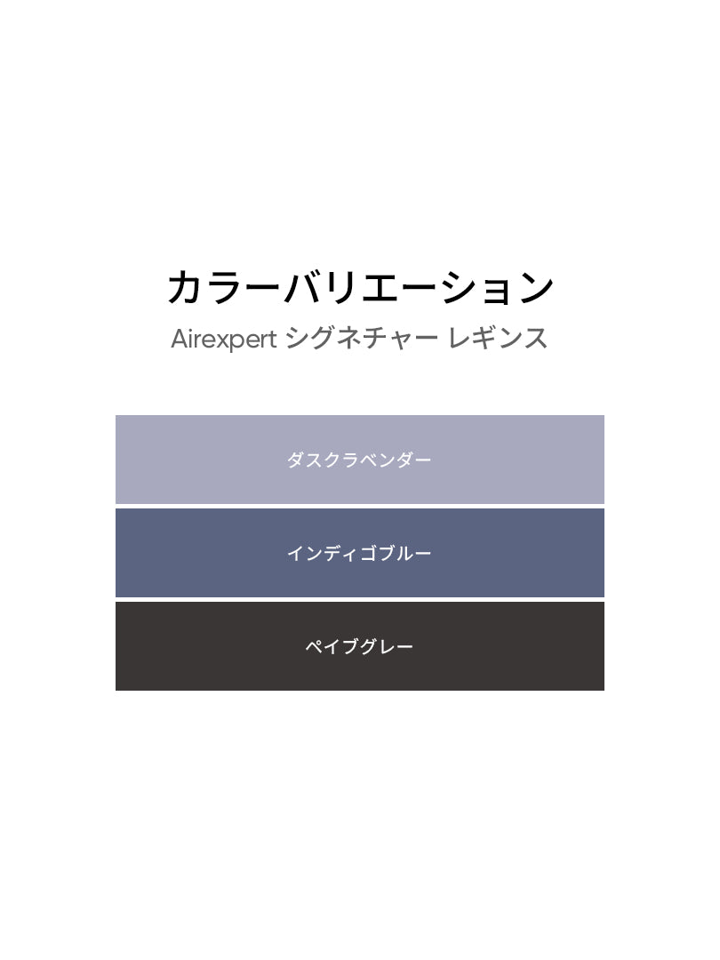 [2SET] Airexpert シグネチャー レギンス+シームレスショーツ贈呈 - andar JAPAN