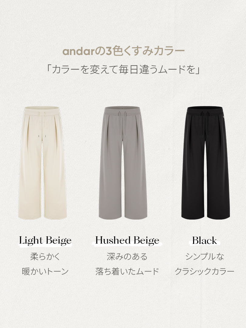 Mildmooth ワイドパンツ