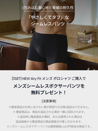 [3SET] NEW Airy Fit メンズ ポロシャツ (長袖)＋シームレスボクサーパンツ贈呈
