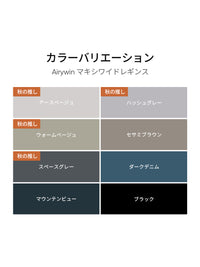 [SET] ヘビロテ出勤コーデ ( ポロシャツ＋ワイドレギンス) - andar JAPAN
