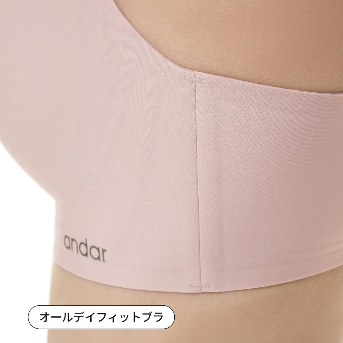 [SET] オールデイフィットブラ + カバーフィット脇高ブラ
