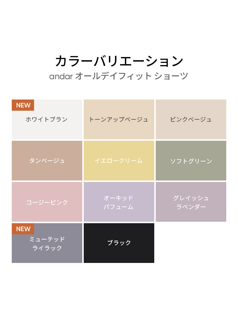 [2SET] andar オールデイフィット ピーチ起毛キャミソール (パッド一体型) &ショーツ - andar JAPAN