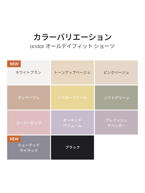 [2SET] andar オールデイフィット ピーチ起毛キャミソール (パッド一体型) &ショーツ - andar JAPAN