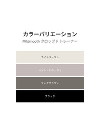[SET] デイリー通勤セットアップ (Mildmooth スウェット+ Airywin ワイド レギンス)+シームレスショーツ贈呈