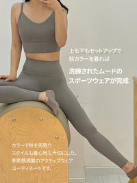 [SET] 秋のRelair セットアップ セットアップ (クロップドスポブラ＋レギンス)＋シームレスショーツ贈呈 - andar JAPAN