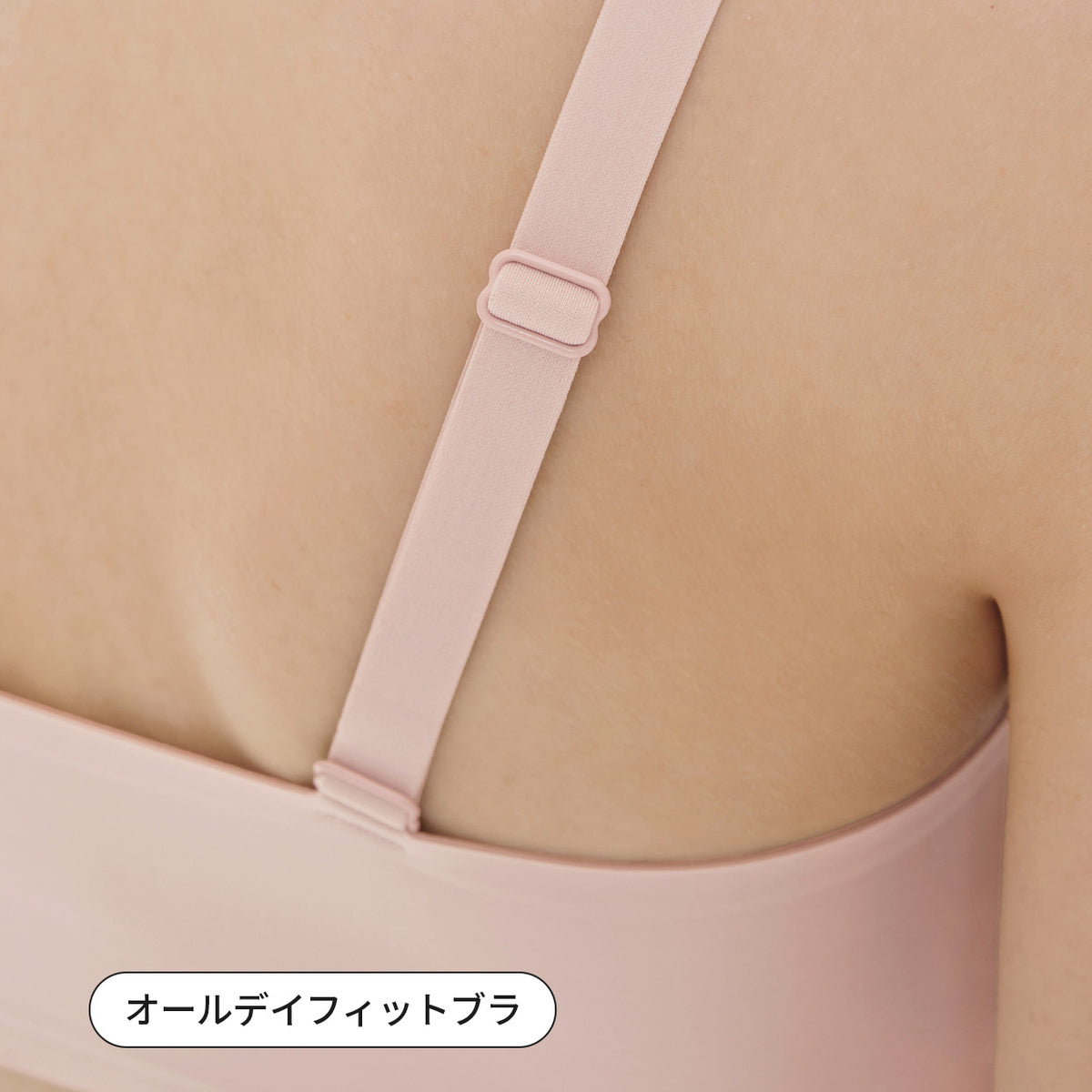 [SET] オールデイフィットブラ + カバーフィット脇高ブラ