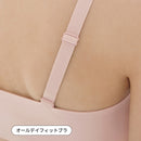 [SET] オールデイフィットブラ + カバーフィット脇高ブラ