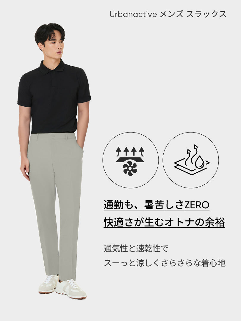 [2SET] Urbanactive メンズ スラックス (通常ver/6ポケットver)＋クラシックソックス贈呈 - andar JAPAN
