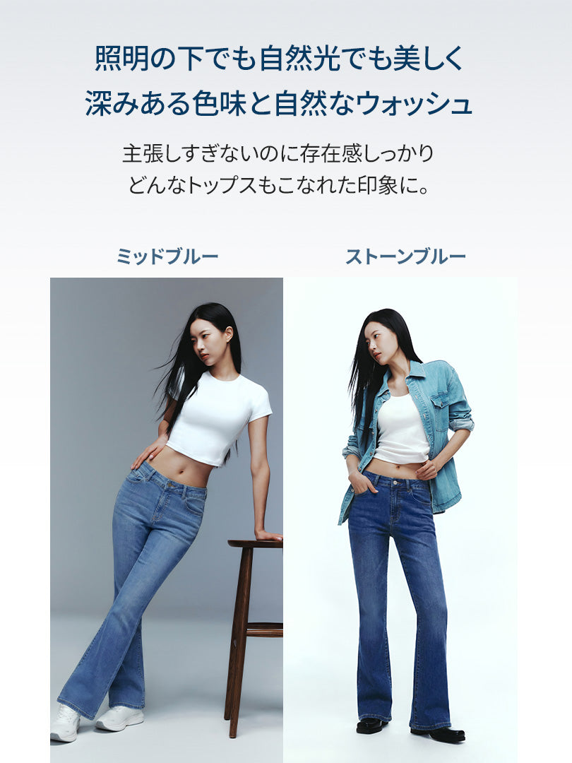 airdenim セミ ブーツカットジーンズ
