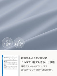 andar オールデイフィット ブラ (パッド一体型 / 2タイプ選択可) - andar JAPAN