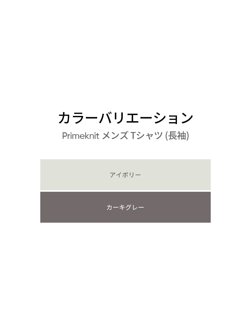 [2SET] Primeknit メンズ ニット (長袖)