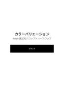 Relair 裏起毛 クロップドハーフジップ - andar JAPAN