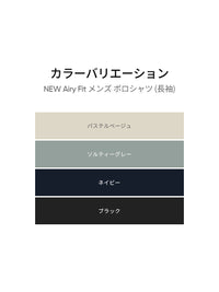 [3SET] メンズ 秋冬 ポロシャツセット (Airy Fit ポロシャツ 通常ver＋ライト起毛ver)＋シームレスボクサーパンツ贈呈