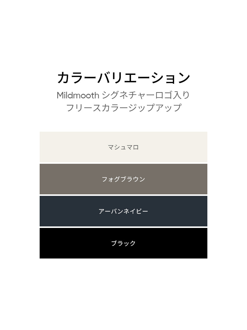 [SET] Mildmooth フリース セットアップ（カラージップアップ＋ワイドパンツ）＋シームレスショーツプレゼント - andar JAPAN