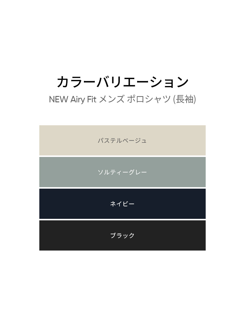 [2SET] メンズ 秋冬 ポロシャツセット (Airy Fit ポロシャツ 通常ver＋ライト起毛ver)＋クラシックソックス贈呈