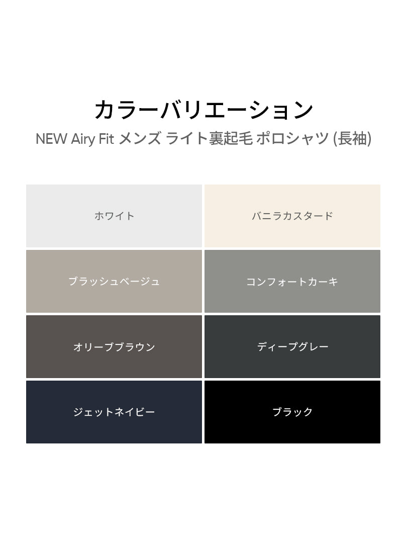 [2SET] メンズ 秋冬 ポロシャツセット (Airy Fit ポロシャツ 通常ver＋ライト起毛ver)＋クラシックソックス贈呈