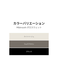 [SET] Mildmooth セットアップ  (ポロスウェット+ワイドパンツ)+シームレスショーツ贈呈
