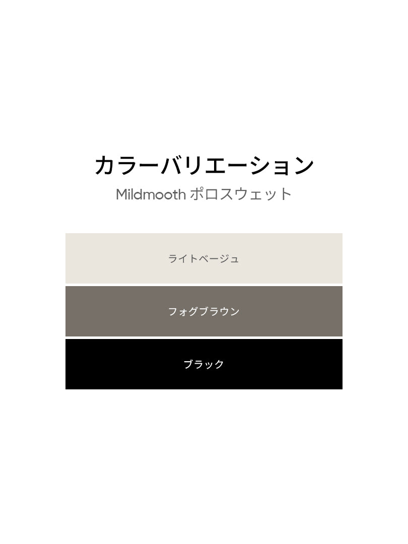 [SET] Mildmooth セットアップ  (ポロスウェット+ワイドパンツ)+シームレスショーツ贈呈