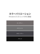 [OUTLET][2SET] Primeknit メンズ ニットポロ (長袖) - andar JAPAN