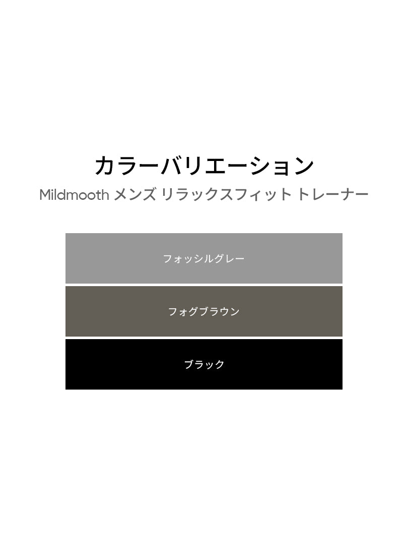 Mildmooth メンズ リラックスフィット トレーナー - andar JAPAN