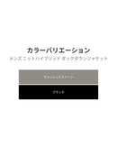 メンズ ニットハイブリッド ダックダウンジャケット - andar JAPAN