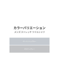 [SET] メンズ シャツ＆スラックスセットアップ (ストレッチツイルシャツ＋Urbanactive スラックス) ＋ビジネスソックス贈呈 - andar JAPAN