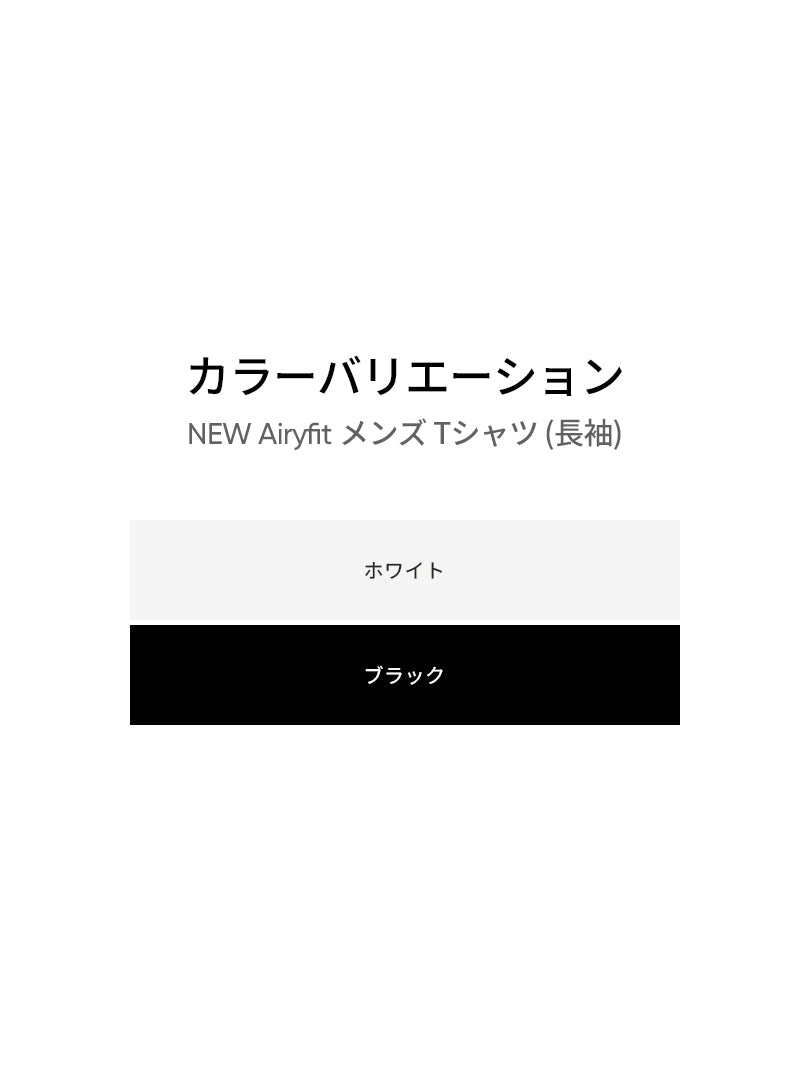 [SET] メンズアクティブウェアセットアップ (長袖) (Airy Fit Tシャツ＋Airwind ジョガーパンツ)