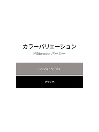 Mildmooth パーカー
