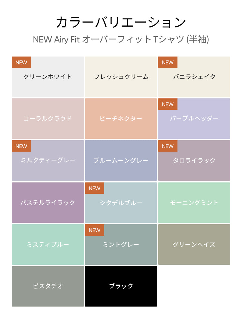 [2+1] NEW Airy Fit オーバーフィット Tシャツ (半袖) - andar JAPAN