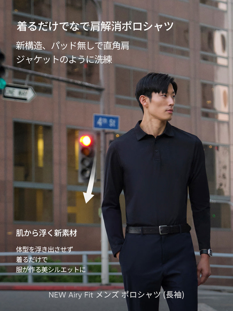 メンズ ビジカジセットアップ (Urbanactive 1タックスラックス＋Airy Fit ポロシャツ 長袖) ＋クラシックソックス贈呈