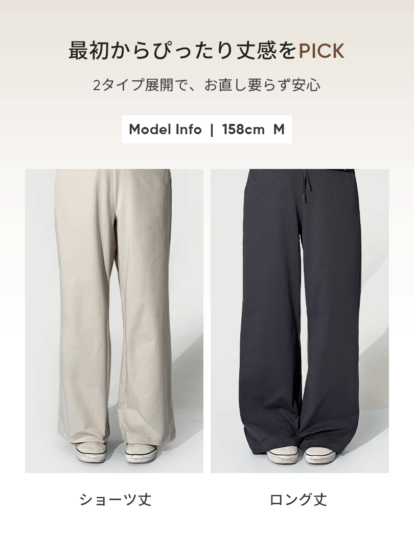 [SET] 冬のカバーアップセット(Airy Fit 裏起毛 ワイドパンツ+Airywin 裏起毛 レギンス) - andar JAPAN