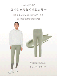 [1+1] Airywin 裏起毛 シグネチャーレギンス - andar JAPAN