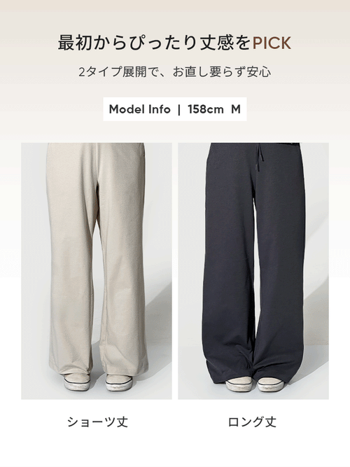 Airy Fit 裏起毛 ワイドパンツ - andar JAPAN