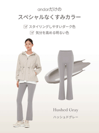 [SET] シーンレスセットアップ  (Airywin 裏起毛シャロンフレアレギンス+NEW Airy Fit スタンダードフィット Tシャツ (長袖))