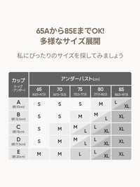 andar オールデイフィット ブラ (パッド一体型 / ホックなし)