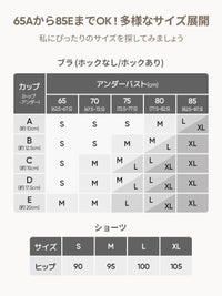[3SET] andar オールデイフィット ブラ (パッド一体型 / 2タイプ選択可)+冷感 ショーツ贈呈 - andar JAPAN